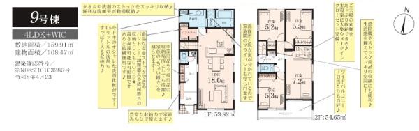 藤沢市葛原第2　新築9号棟　全12棟