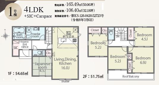 藤沢市市長後　新築1号棟　全1棟