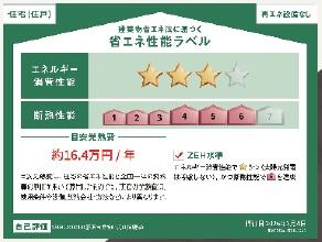 藤沢市市長後　新築1号棟　全1棟