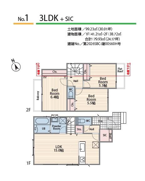 藤沢市天神町3丁目1期　新築No.1　全2棟