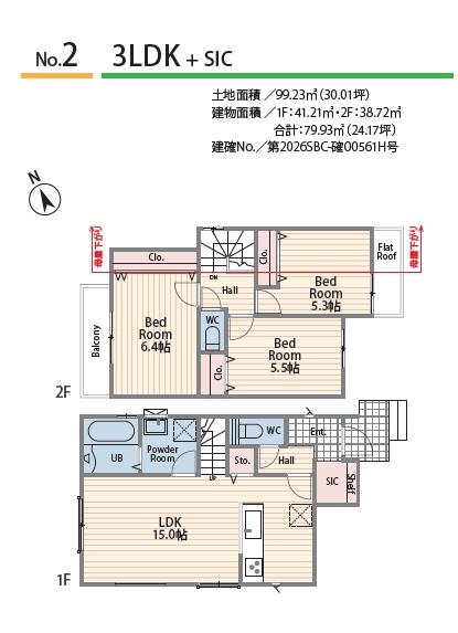 藤沢市天神町3丁目1期　新築No.2　全2棟
