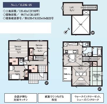 藤沢市辻堂東海岸0115　新築1号棟　全6棟