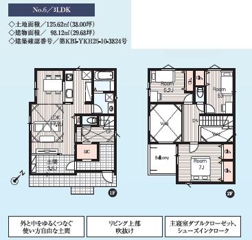 藤沢市辻堂東海岸0115　新築6号棟　全6棟
