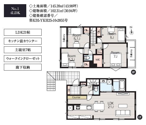 藤沢市辻堂東海岸105　新築1号棟　全2棟