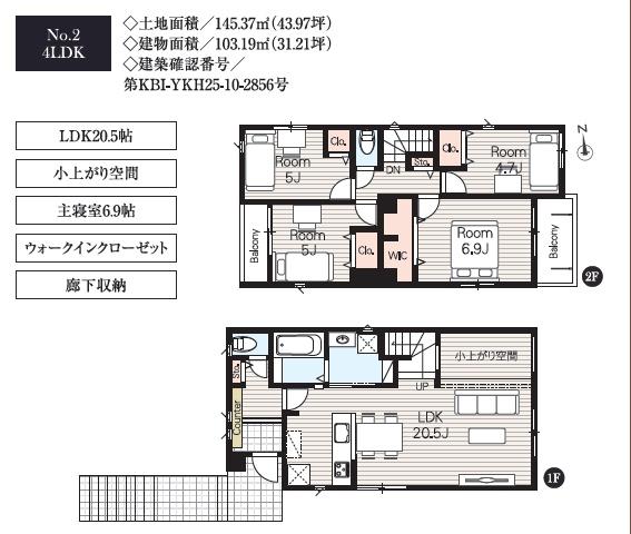 藤沢市辻堂東海岸105　新築2号棟　全2棟