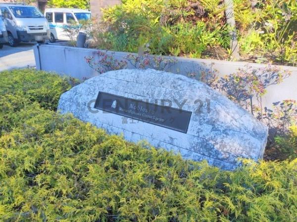 ノブレス湘南藤沢センタースクエア