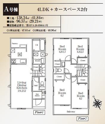 藤沢市本鵠沼1丁目　新築A号棟　全2棟