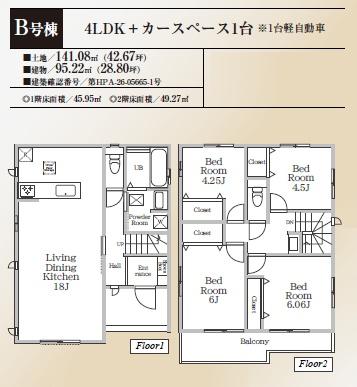 藤沢市本鵠沼1丁目　新築B号棟　全2棟