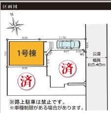 藤沢市村岡東1期　新築1号棟　全3棟