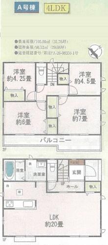 茅ヶ崎市小桜町2023番　新築A号棟　全2棟