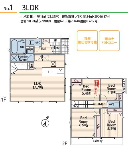 藤沢市渡内4丁目3期　新築1号棟　全2棟
