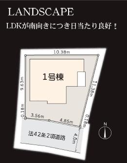 藤沢市羽鳥2丁目　新築1号棟　全1棟