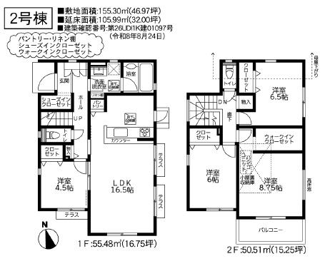 藤沢市獺郷　新築2号棟　全2棟