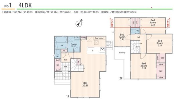 鎌倉市城廻4期　新築1号棟　全1棟