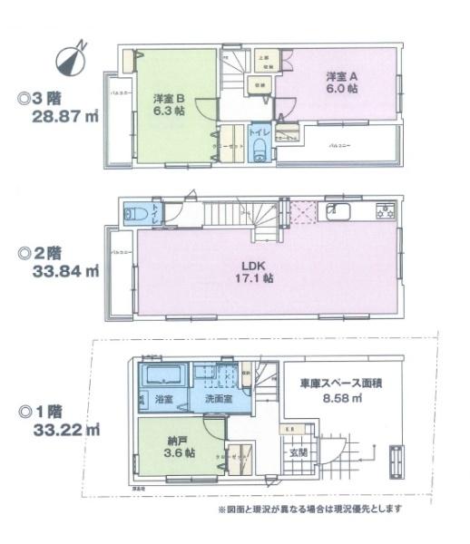 鎌倉市大船　新築戸建