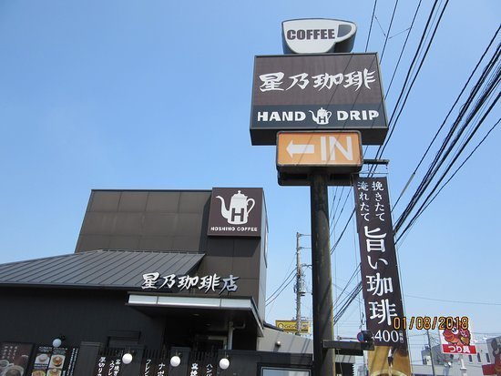 藤沢市長後の土地(星乃珈琲)