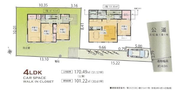 藤沢市藤沢5丁目　新築戸建