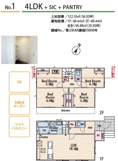 鎌倉市腰越2丁目2期　新築1号棟　全2棟