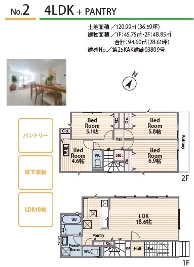 鎌倉市腰越2丁目2期　新築2号棟　全2棟