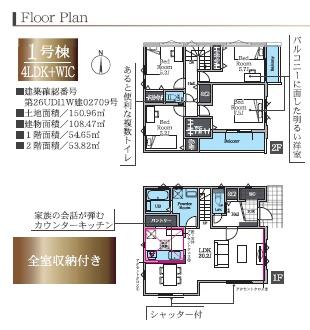 藤沢市長後5期　新築1号棟　全2棟