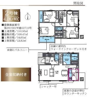 藤沢市長後5期　新築2号棟　全2棟