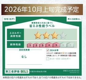 藤沢市長後5期　新築2号棟　全2棟