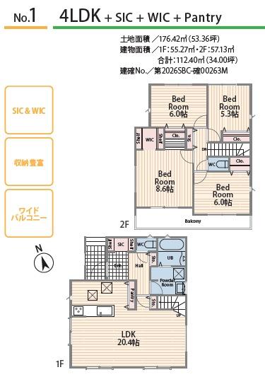 藤沢市白旗4丁目3期　新築1号棟　全2棟
