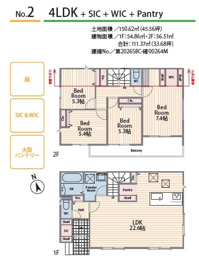 藤沢市白旗4丁目3期　新築2号棟　全2棟