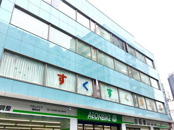 湘南台駅前分譲共同ビル(すくすく保育園)