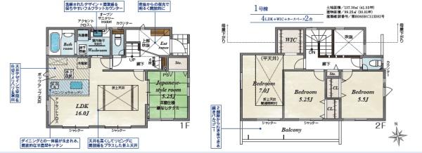 藤沢市西富2丁目　新築1号棟　全1棟