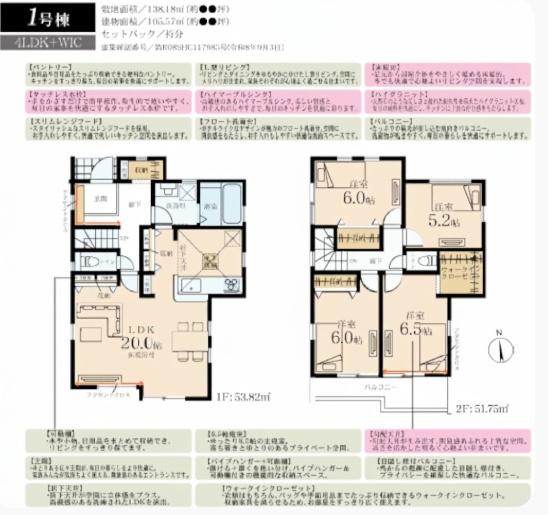 藤沢市辻堂元町3丁目　新築1号棟　全1棟