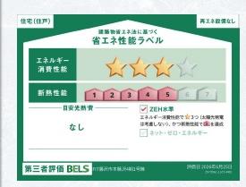 藤沢市本藤沢4期　新築1号棟　全1棟