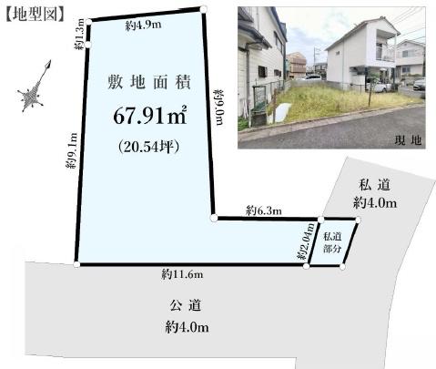藤沢市高倉　売地