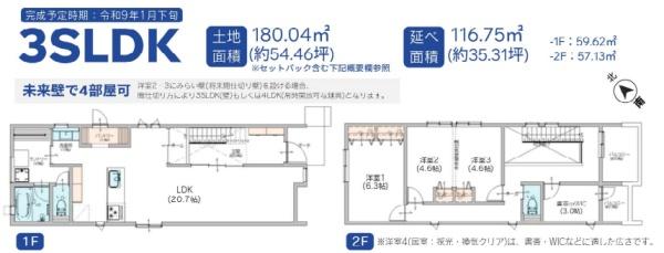 鎌倉市材木座 1号棟 全2区画