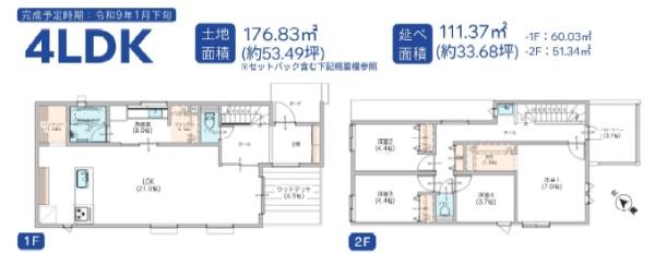 鎌倉市材木座 2号棟 全2区画