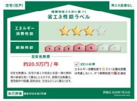 鎌倉市材木座　2号棟　全2区画