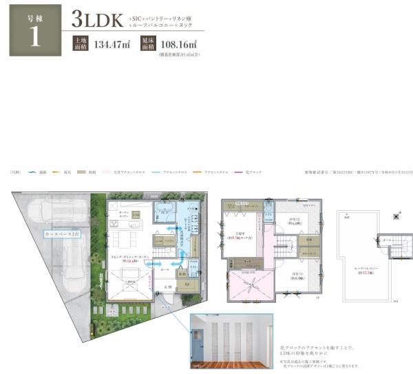 藤沢市鵠沼海岸2丁目1　新築1号棟　全4区画