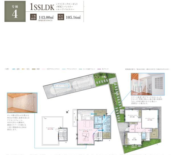 藤沢市鵠沼海岸2丁目1　新築4号棟　全4区画