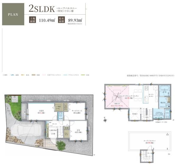 藤沢市辻堂3丁目2　新築戸建