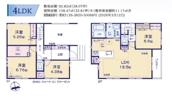 藤沢市辻堂元町2丁目 新築戸建 全1棟