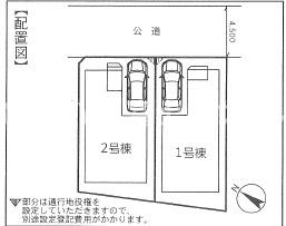 茅ヶ崎市甘沼22-1期　新築1号棟　全2棟