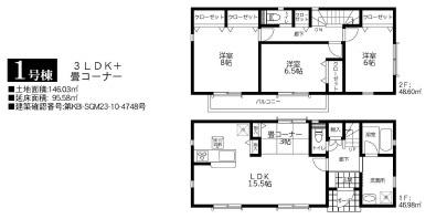 茅ヶ崎市萩園第46　新築1号棟　全1棟