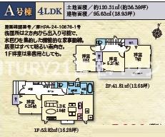藤沢市鵠沼神明4丁目　新築A号棟　全9棟