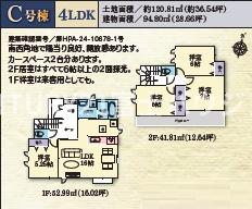 藤沢市鵠沼神明4丁目　新築C号棟　全9棟