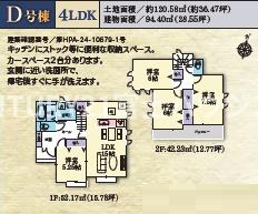 藤沢市鵠沼神明4丁目　新築D号棟　全9棟