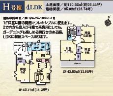 藤沢市鵠沼神明4丁目　新築H号棟　全9棟
