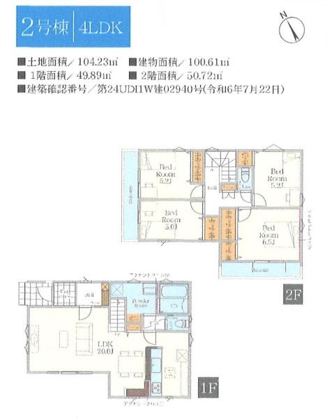 茅ヶ崎市室田2期　新築分譲住宅　2号棟　全3棟