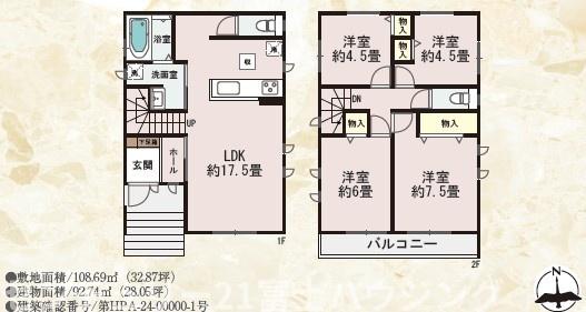 茅ヶ崎市西久保の新築一戸建