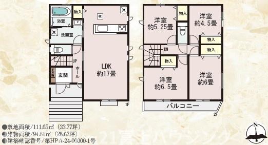 茅ヶ崎市西久保の新築一戸建