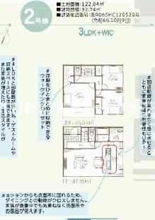 藤沢市石川6丁目　新築分譲住宅　2号棟　全2棟